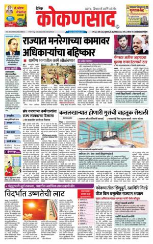 KONKANSAAD cover image