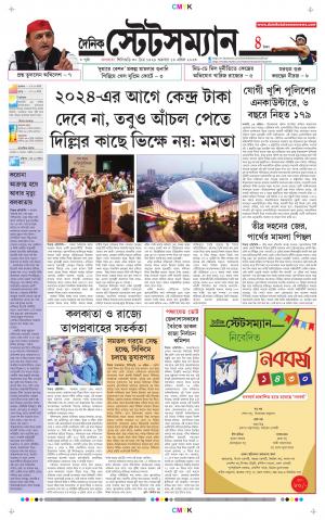 Dainik-Statesman cover image