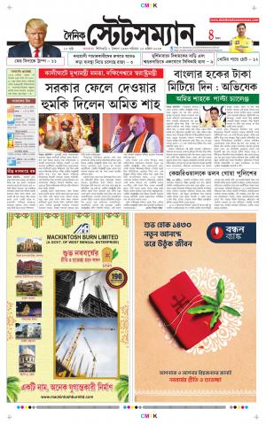 Dainik-Statesman cover image