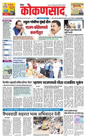 KONKANSAAD cover image