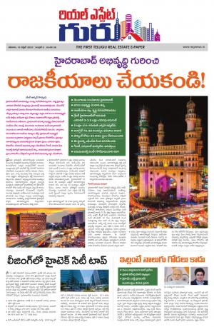 Telugu Version cover image