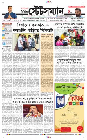 Dainik-Statesman cover image