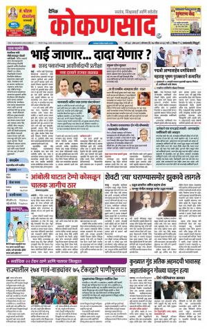 KONKANSAAD cover image