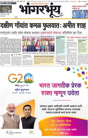 BHAANGARBHUIN cover image