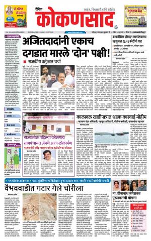 KONKANSAAD cover image