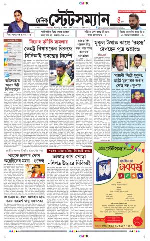 Dainik-Statesman cover image