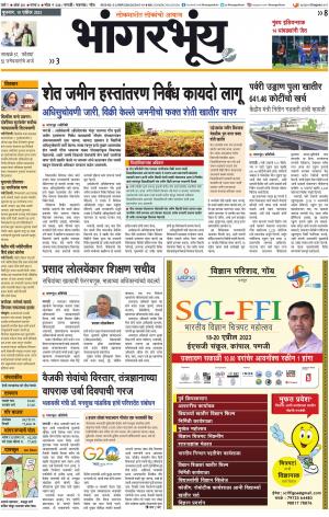 BHAANGARBHUIN cover image