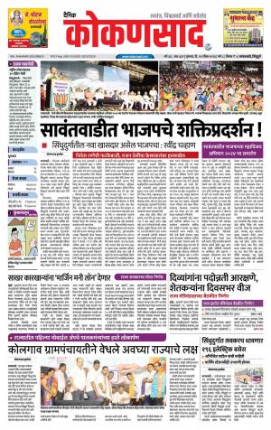 KONKANSAAD cover image