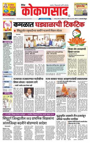 KONKANSAAD cover image