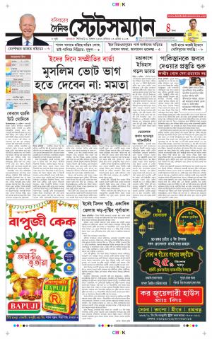 Dainik-Statesman cover image