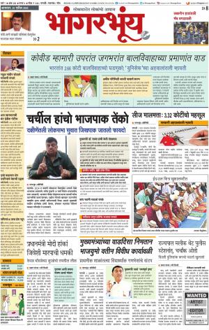 BHAANGARBHUIN cover image
