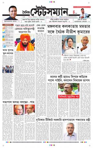 Dainik-Statesman cover image