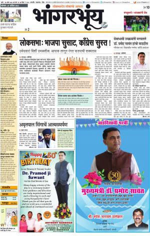 BHAANGARBHUIN cover image