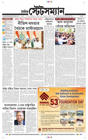 Dainik-Statesman cover image