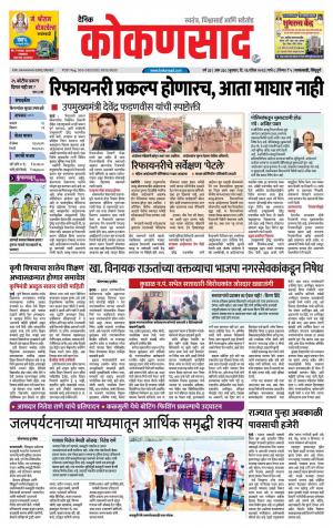 KONKANSAAD cover image