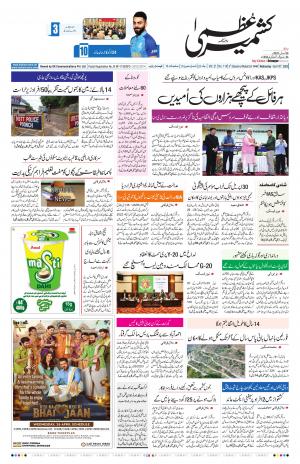 Kashmir Uzma  cover image
