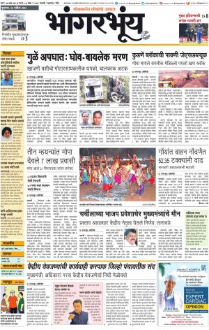 BHAANGARBHUIN cover image
