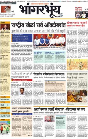 BHAANGARBHUIN cover image