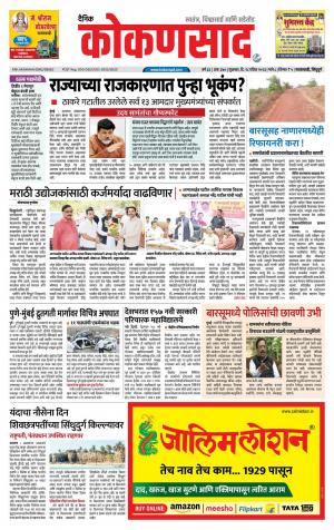 KONKANSAAD cover image