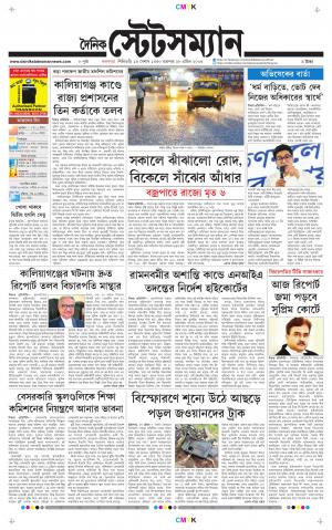 Dainik-Statesman cover image
