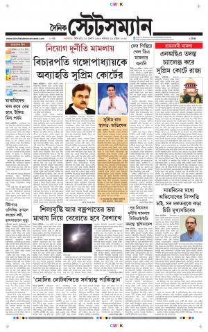 Dainik-Statesman cover image