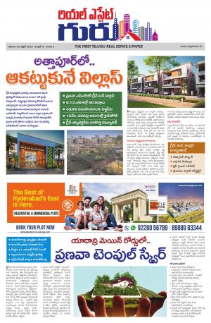 Telugu Version cover image