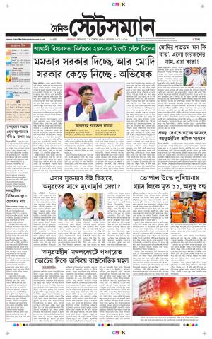 Dainik-Statesman cover image