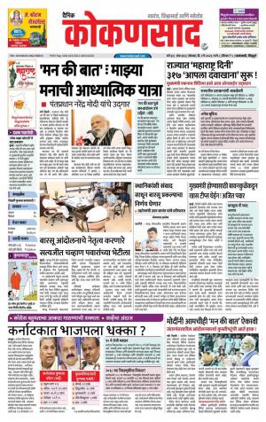 KONKANSAAD cover image