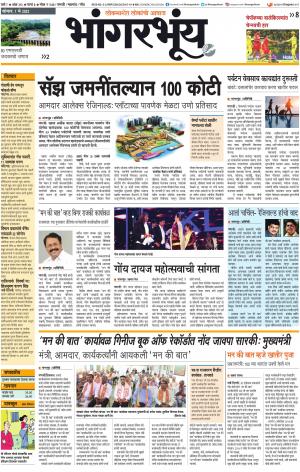 BHAANGARBHUIN cover image