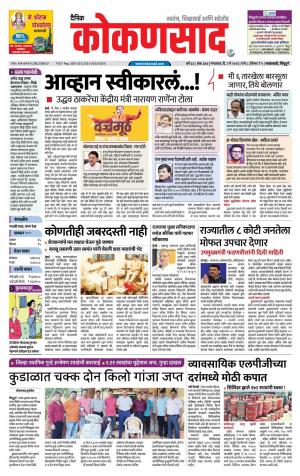 KONKANSAAD cover image