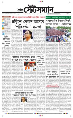 Dainik-Statesman cover image