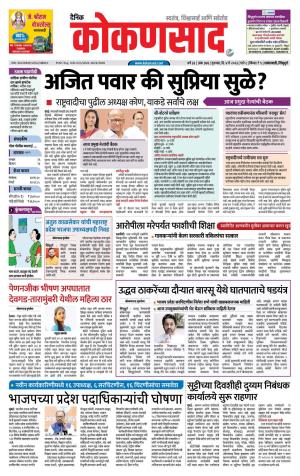 KONKANSAAD cover image