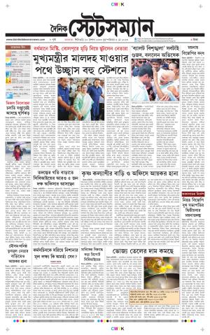 Dainik-Statesman cover image