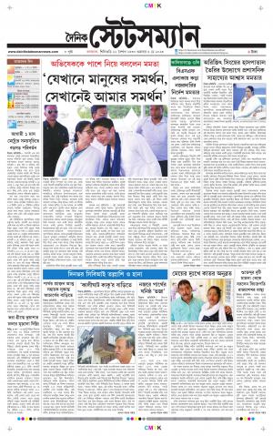 Dainik-Statesman cover image