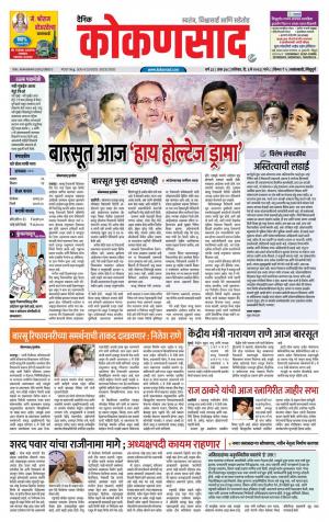 KONKANSAAD cover image