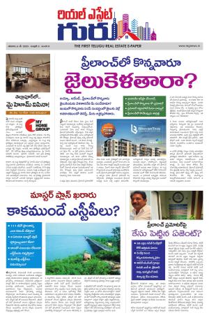 Telugu Version cover image