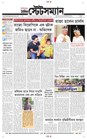 Dainik-Statesman cover image