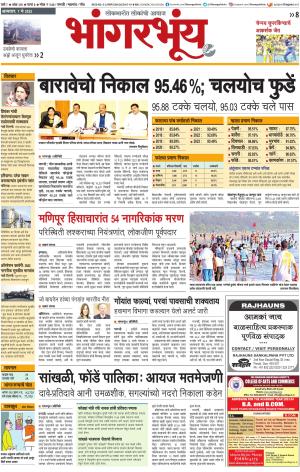 BHAANGARBHUIN cover image