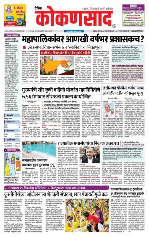KONKANSAAD cover image