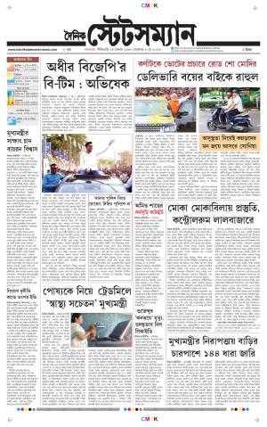 Dainik-Statesman cover image
