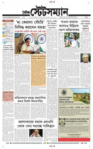 Dainik-Statesman cover image