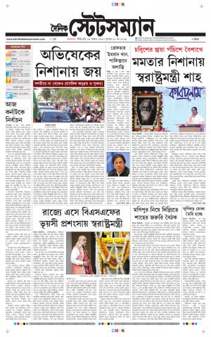 Dainik-Statesman cover image