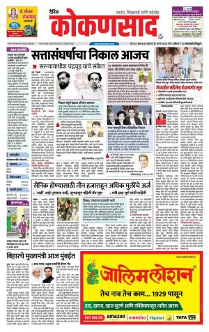 KONKANSAAD cover image