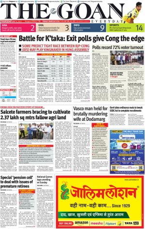 THE GOAN EVERYDAY cover image