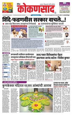 KONKANSAAD cover image