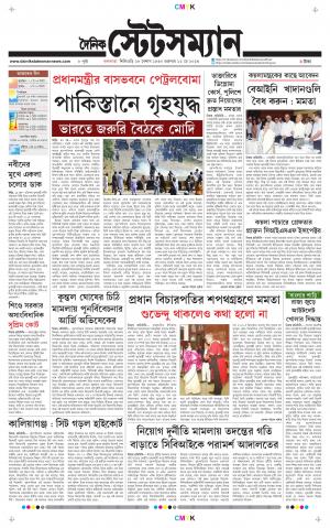 Dainik-Statesman cover image