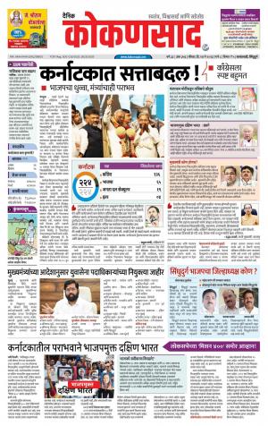 KONKANSAAD cover image