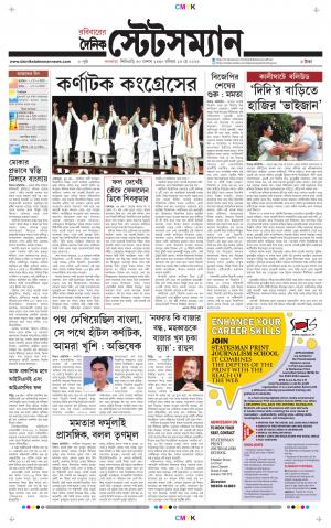 Dainik-Statesman cover image
