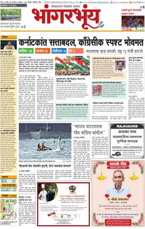 BHAANGARBHUIN cover image