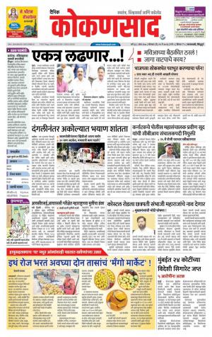 KONKANSAAD cover image